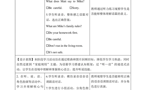 Unit2第1课时PartALet&rsquo;stalk&Thinkandsay(教学设计)英语人教PEP版四年级下册（新教材）_4下-新英语人教PEP版（2026持续更新）_01课件+教案+学习任务单+练习（更新完第4单元）_2教案