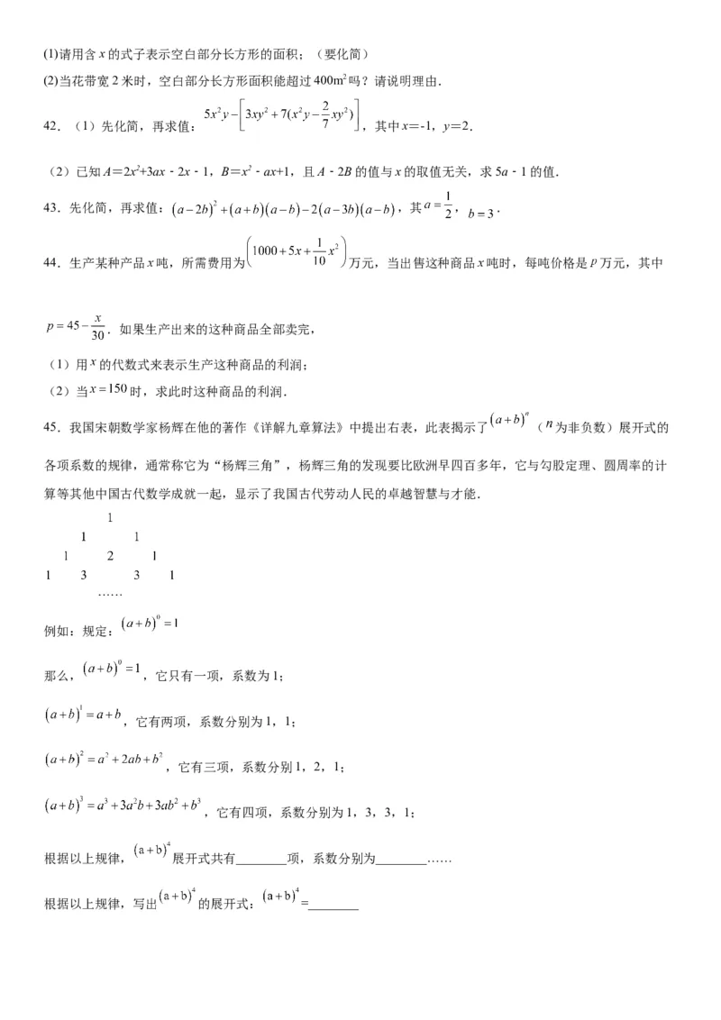1.4整数的乘法-七年级数学下册《考点&bull;题型&bull;技巧》精讲与精练高分突破（北师大版）_北师大初中数学_7下-北师大版初中数学_7下-初中数学北师大版（旧版）赠送_06专项讲练