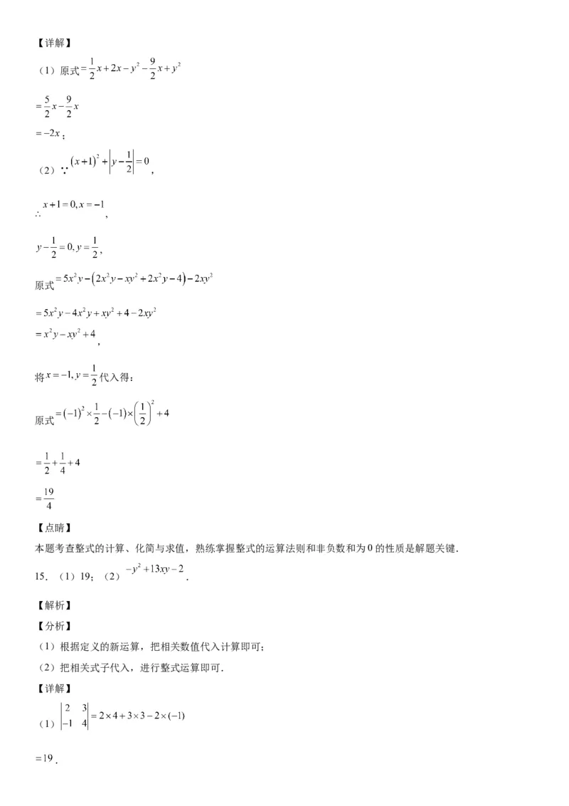 1.4整数的乘法-七年级数学下册《考点&bull;题型&bull;技巧》精讲与精练高分突破（北师大版）_北师大初中数学_7下-北师大版初中数学_7下-初中数学北师大版（旧版）赠送_06专项讲练