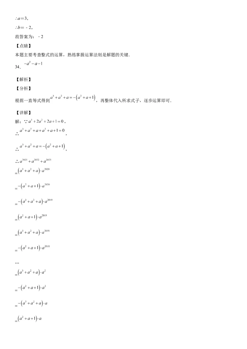 1.4整数的乘法-七年级数学下册《考点&bull;题型&bull;技巧》精讲与精练高分突破（北师大版）_北师大初中数学_7下-北师大版初中数学_7下-初中数学北师大版（旧版）赠送_06专项讲练