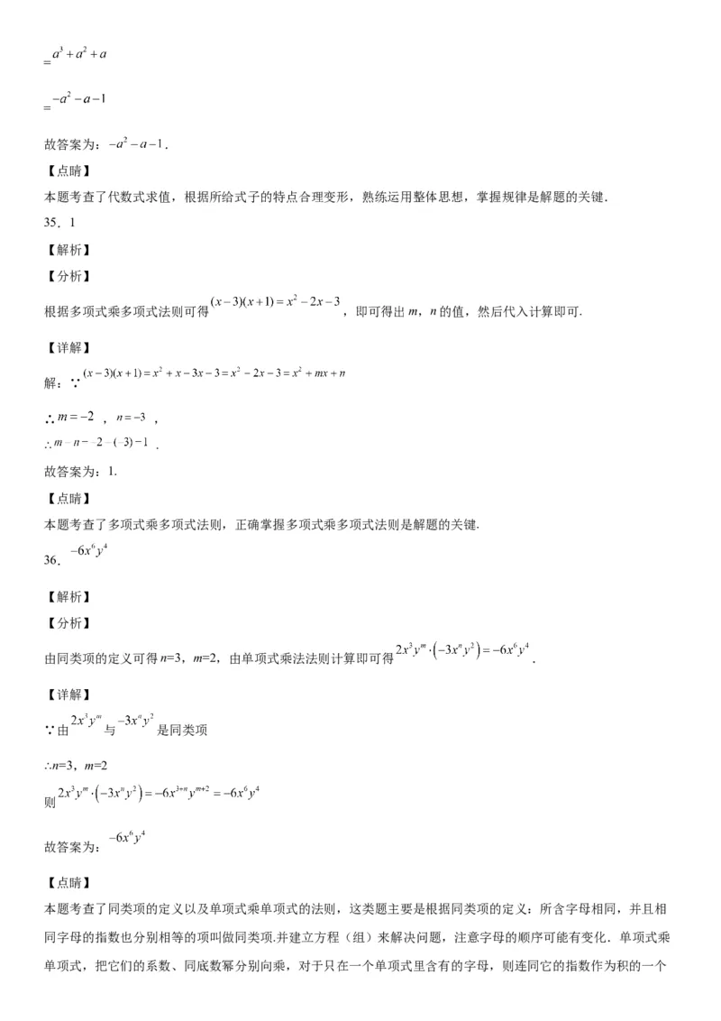 1.4整数的乘法-七年级数学下册《考点&bull;题型&bull;技巧》精讲与精练高分突破（北师大版）_北师大初中数学_7下-北师大版初中数学_7下-初中数学北师大版（旧版）赠送_06专项讲练