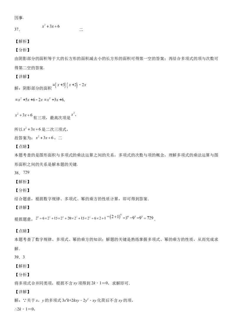 1.4整数的乘法-七年级数学下册《考点&bull;题型&bull;技巧》精讲与精练高分突破（北师大版）_北师大初中数学_7下-北师大版初中数学_7下-初中数学北师大版（旧版）赠送_06专项讲练