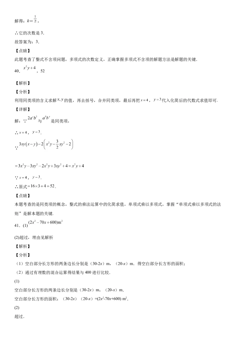 1.4整数的乘法-七年级数学下册《考点&bull;题型&bull;技巧》精讲与精练高分突破（北师大版）_北师大初中数学_7下-北师大版初中数学_7下-初中数学北师大版（旧版）赠送_06专项讲练