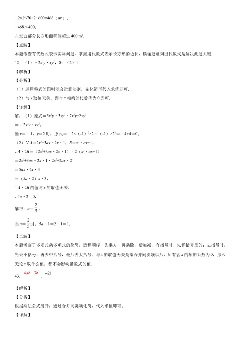 1.4整数的乘法-七年级数学下册《考点&bull;题型&bull;技巧》精讲与精练高分突破（北师大版）_北师大初中数学_7下-北师大版初中数学_7下-初中数学北师大版（旧版）赠送_06专项讲练