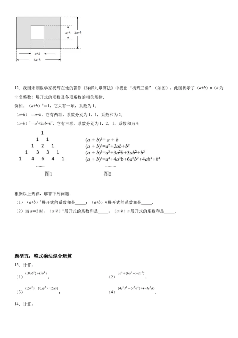 1.4整数的乘法-七年级数学下册《考点&bull;题型&bull;技巧》精讲与精练高分突破（北师大版）_北师大初中数学_7下-北师大版初中数学_7下-初中数学北师大版（旧版）赠送_06专项讲练