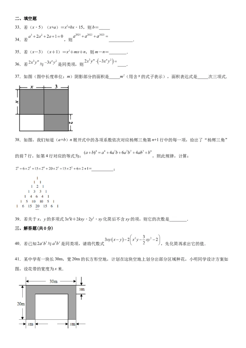 1.4整数的乘法-七年级数学下册《考点&bull;题型&bull;技巧》精讲与精练高分突破（北师大版）_北师大初中数学_7下-北师大版初中数学_7下-初中数学北师大版（旧版）赠送_06专项讲练