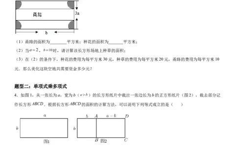 1.4整数的乘法-七年级数学下册《考点&bull;题型&bull;技巧》精讲与精练高分突破（北师大版）_北师大初中数学_7下-北师大版初中数学_7下-初中数学北师大版（旧版）赠送_06专项讲练