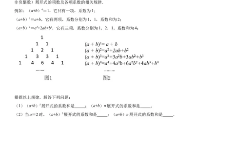 1.4整数的乘法-七年级数学下册《考点&bull;题型&bull;技巧》精讲与精练高分突破（北师大版）_北师大初中数学_7下-北师大版初中数学_7下-初中数学北师大版（旧版）赠送_06专项讲练