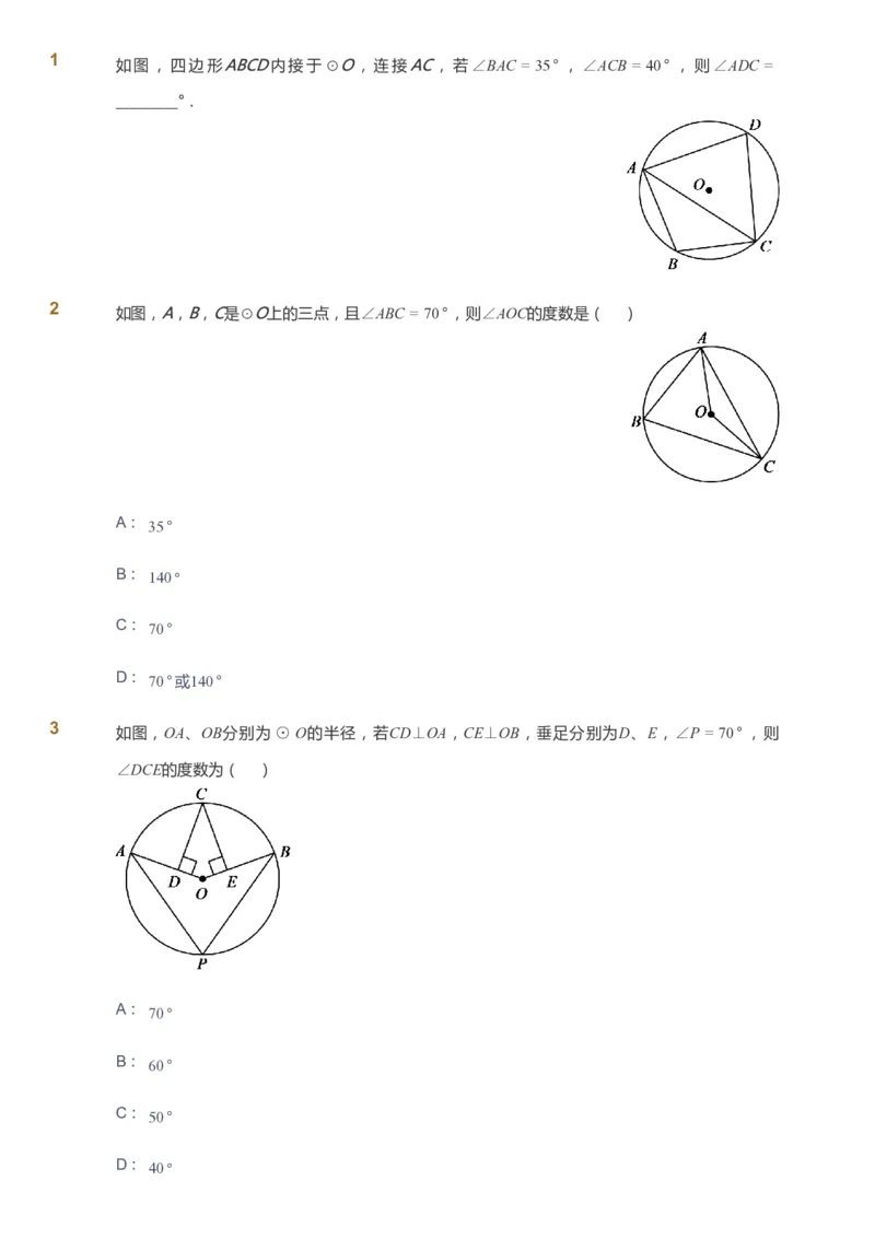 课本+自我巩固+课堂落实_《爱学习》小学初中数学和奥数资料_高斯数学爱学习课件_6人教初中能力强化_初三高斯数学能力强化_初三数学能力强化_暑数学9阶能力强化