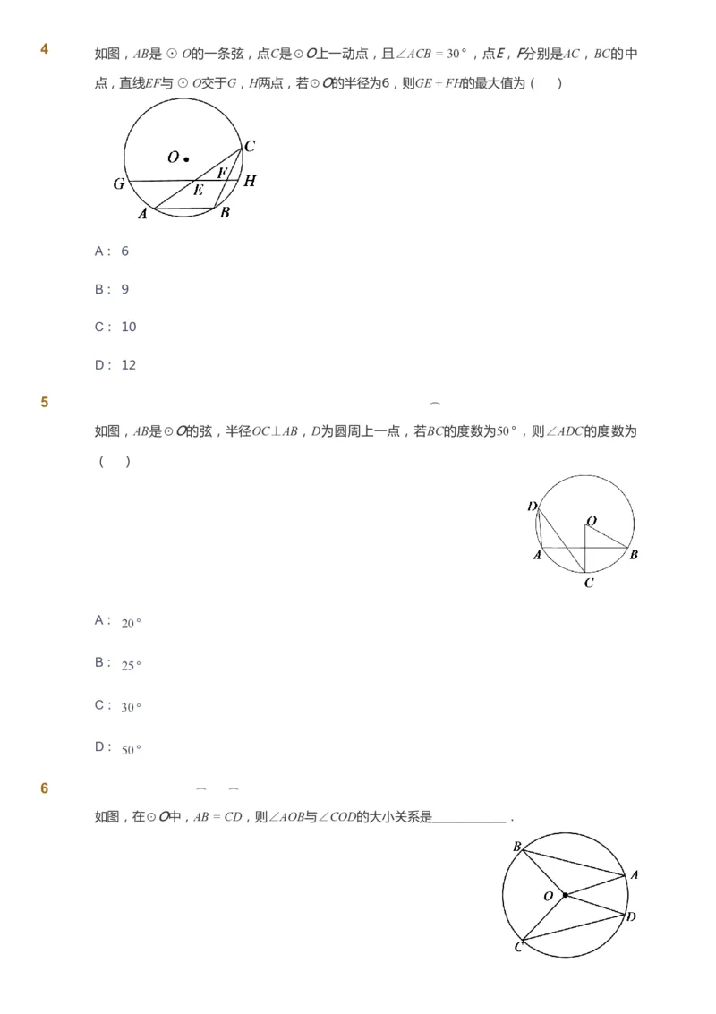 课本+自我巩固+课堂落实_《爱学习》小学初中数学和奥数资料_高斯数学爱学习课件_6人教初中能力强化_初三高斯数学能力强化_初三数学能力强化_暑数学9阶能力强化