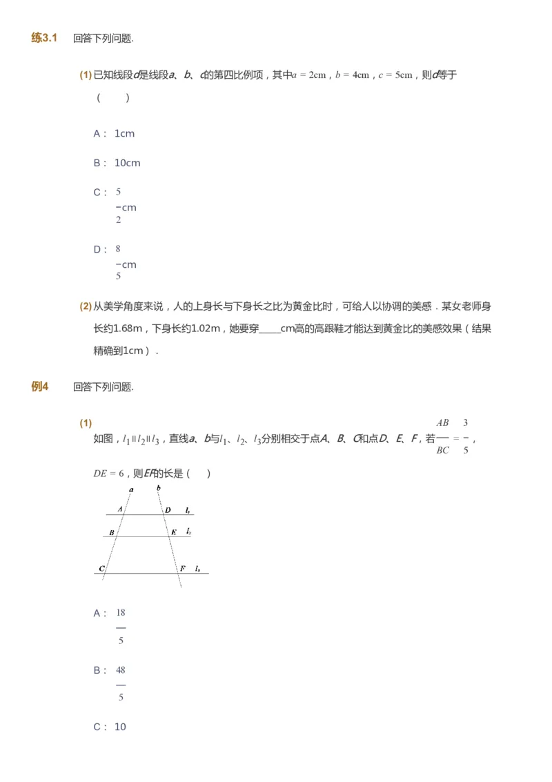 课本+自我巩固+课堂落实_《爱学习》小学初中数学和奥数资料_高斯数学爱学习课件_6人教初中能力强化_初三高斯数学能力强化_初三数学能力强化_暑数学9阶能力强化