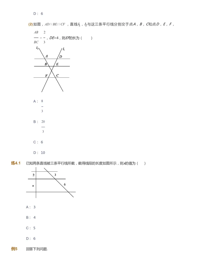 课本+自我巩固+课堂落实_《爱学习》小学初中数学和奥数资料_高斯数学爱学习课件_6人教初中能力强化_初三高斯数学能力强化_初三数学能力强化_暑数学9阶能力强化