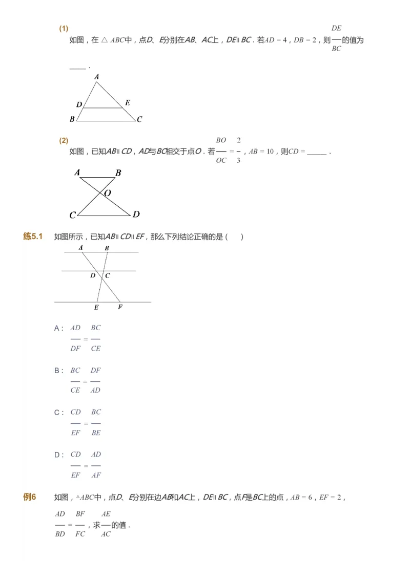 课本+自我巩固+课堂落实_《爱学习》小学初中数学和奥数资料_高斯数学爱学习课件_6人教初中能力强化_初三高斯数学能力强化_初三数学能力强化_暑数学9阶能力强化