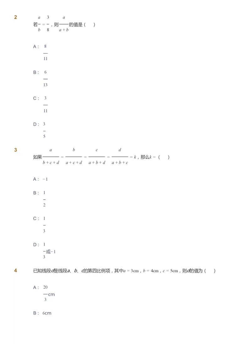 课本+自我巩固+课堂落实_《爱学习》小学初中数学和奥数资料_高斯数学爱学习课件_6人教初中能力强化_初三高斯数学能力强化_初三数学能力强化_暑数学9阶能力强化