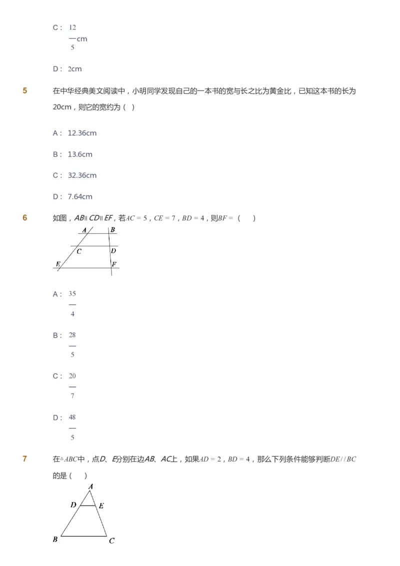 课本+自我巩固+课堂落实_《爱学习》小学初中数学和奥数资料_高斯数学爱学习课件_6人教初中能力强化_初三高斯数学能力强化_初三数学能力强化_暑数学9阶能力强化