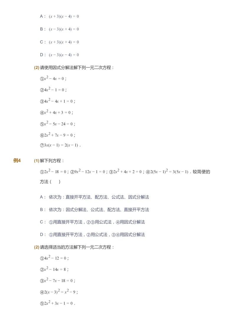 课本+自我巩固+课堂落实_《爱学习》小学初中数学和奥数资料_高斯数学爱学习课件_6人教初中能力强化_初三高斯数学能力强化_初三数学能力强化_暑数学9阶能力强化