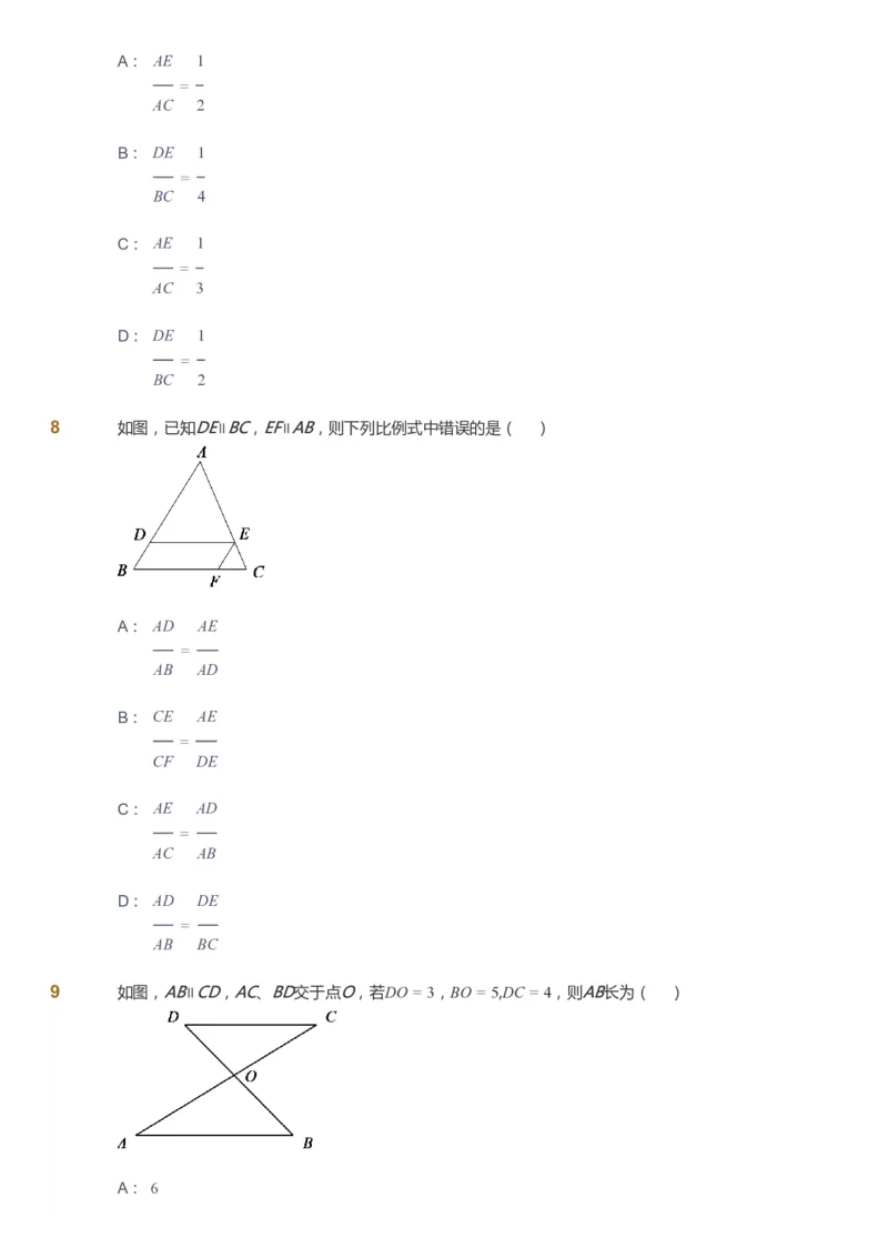 课本+自我巩固+课堂落实_《爱学习》小学初中数学和奥数资料_高斯数学爱学习课件_6人教初中能力强化_初三高斯数学能力强化_初三数学能力强化_暑数学9阶能力强化