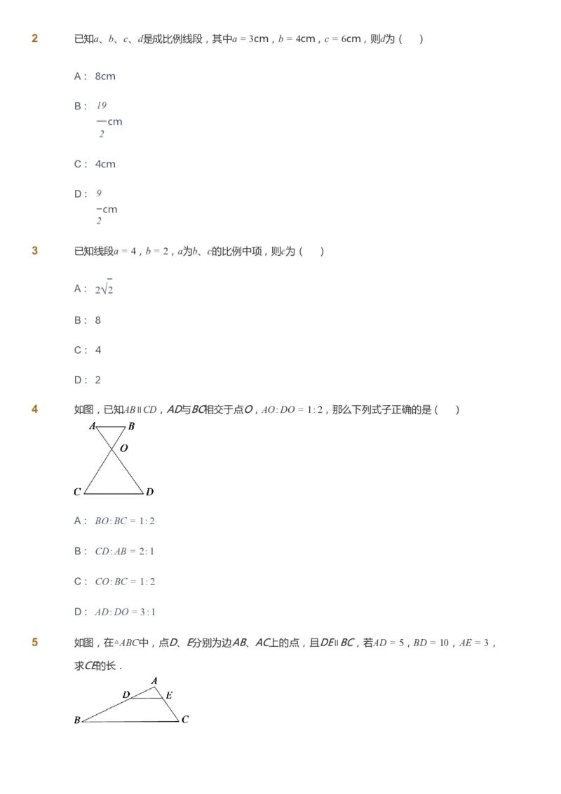 课本+自我巩固+课堂落实_《爱学习》小学初中数学和奥数资料_高斯数学爱学习课件_6人教初中能力强化_初三高斯数学能力强化_初三数学能力强化_暑数学9阶能力强化