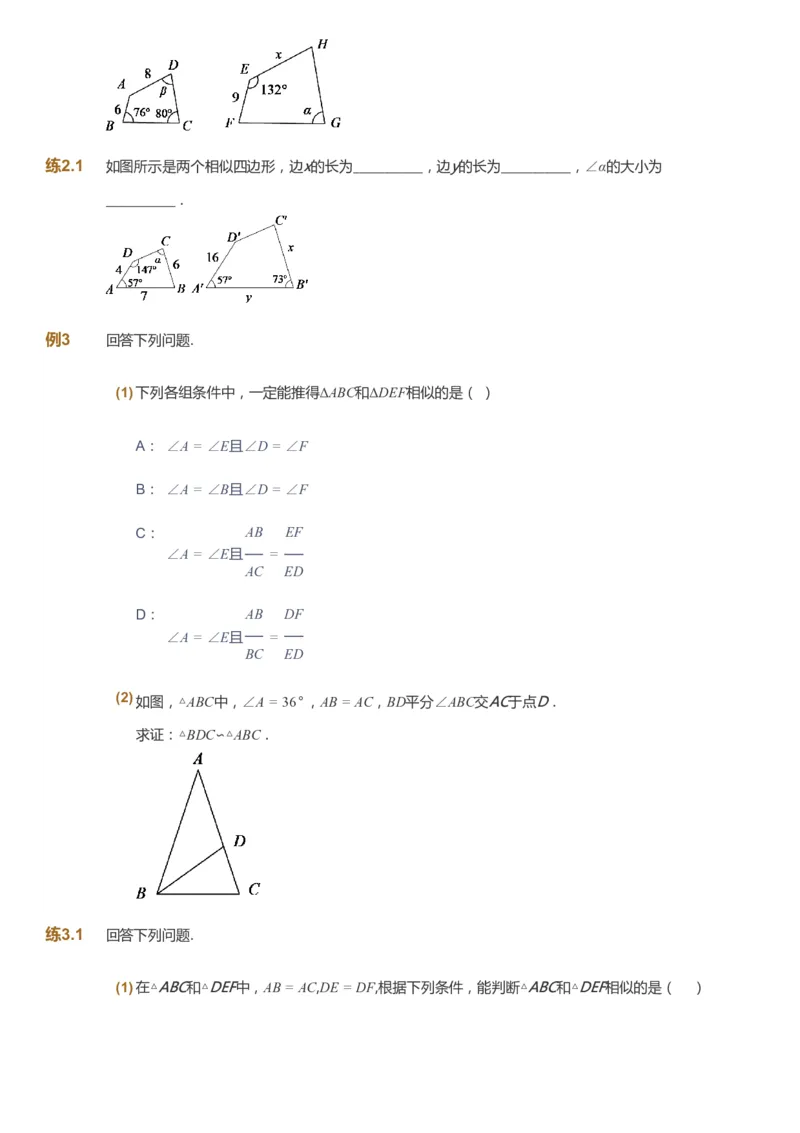 课本+自我巩固+课堂落实_《爱学习》小学初中数学和奥数资料_高斯数学爱学习课件_6人教初中能力强化_初三高斯数学能力强化_初三数学能力强化_暑数学9阶能力强化