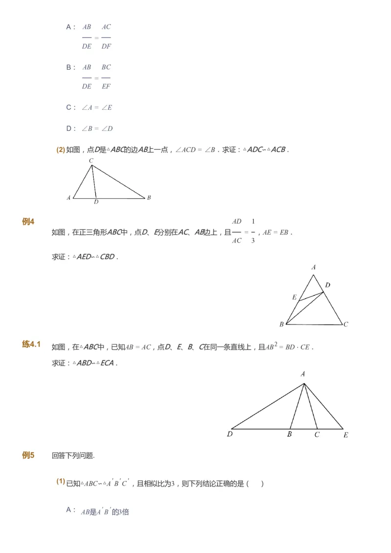 课本+自我巩固+课堂落实_《爱学习》小学初中数学和奥数资料_高斯数学爱学习课件_6人教初中能力强化_初三高斯数学能力强化_初三数学能力强化_暑数学9阶能力强化