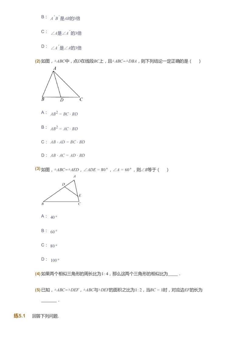 课本+自我巩固+课堂落实_《爱学习》小学初中数学和奥数资料_高斯数学爱学习课件_6人教初中能力强化_初三高斯数学能力强化_初三数学能力强化_暑数学9阶能力强化