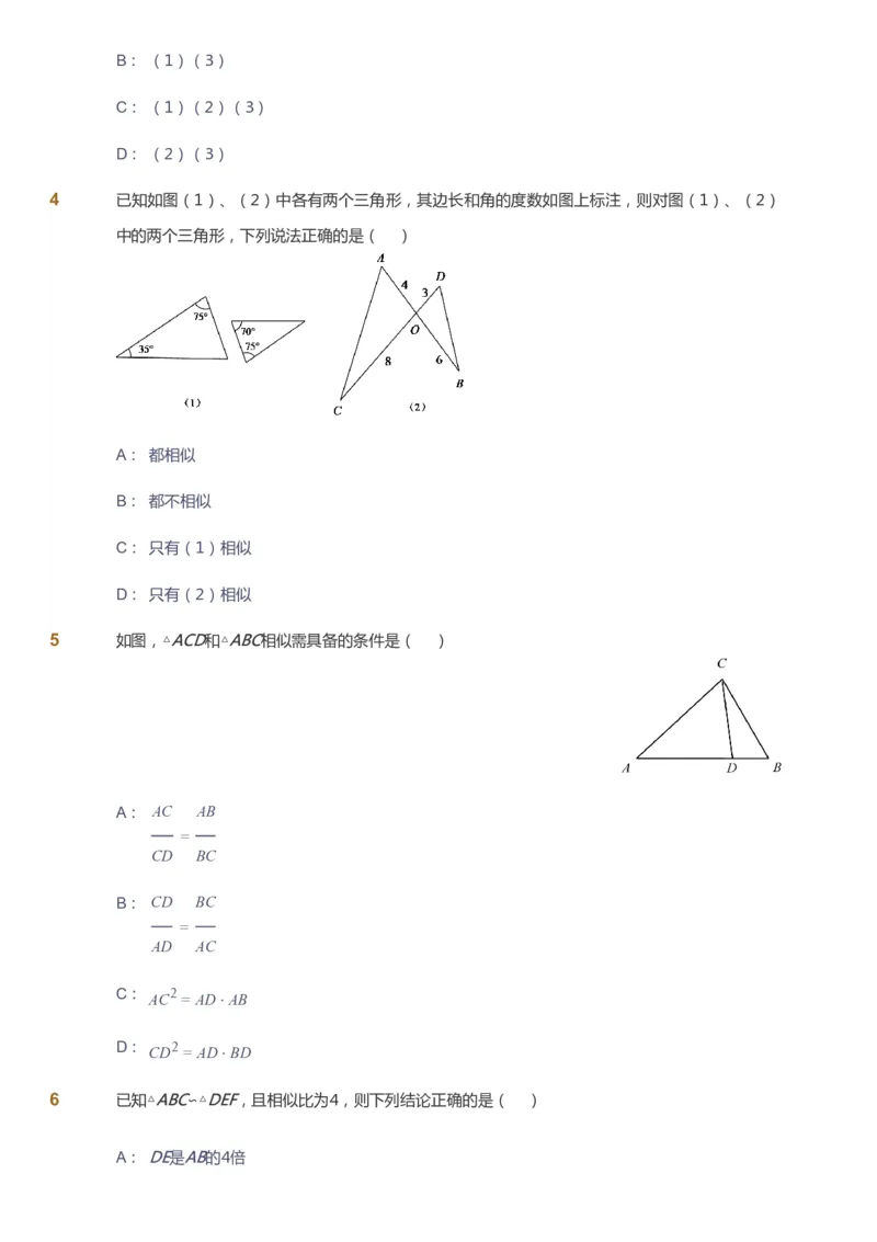 课本+自我巩固+课堂落实_《爱学习》小学初中数学和奥数资料_高斯数学爱学习课件_6人教初中能力强化_初三高斯数学能力强化_初三数学能力强化_暑数学9阶能力强化