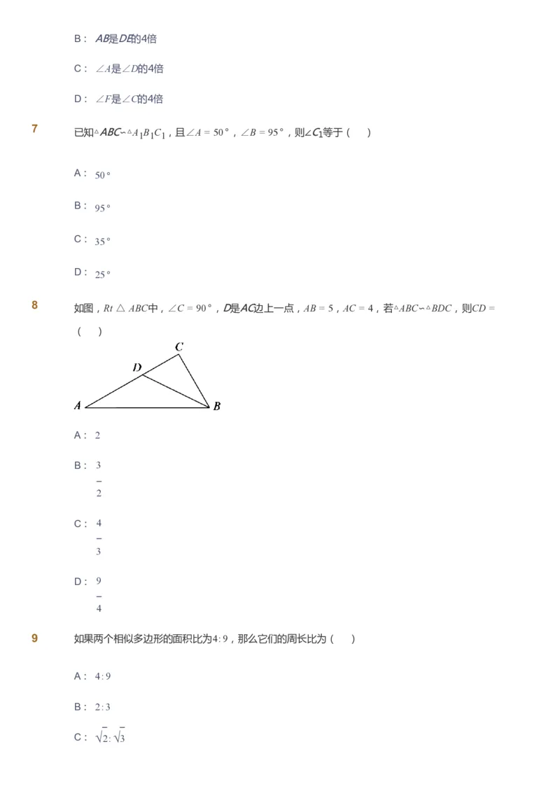 课本+自我巩固+课堂落实_《爱学习》小学初中数学和奥数资料_高斯数学爱学习课件_6人教初中能力强化_初三高斯数学能力强化_初三数学能力强化_暑数学9阶能力强化