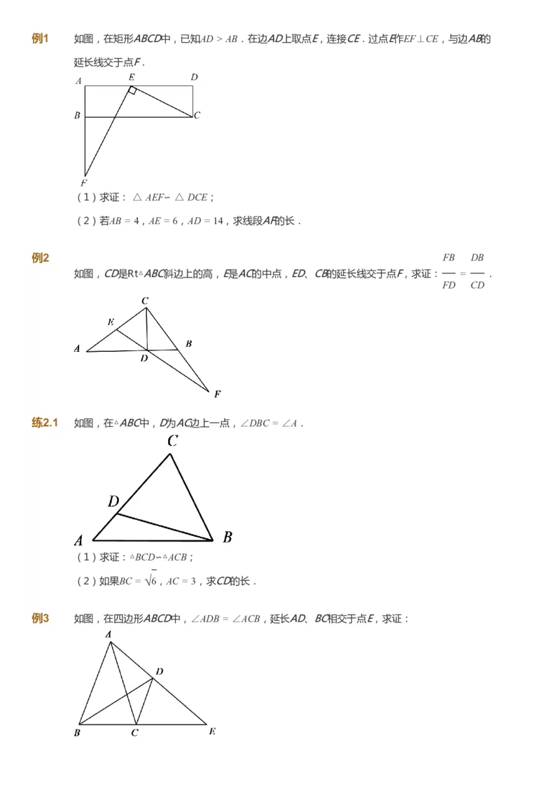 课本+自我巩固+课堂落实_《爱学习》小学初中数学和奥数资料_高斯数学爱学习课件_6人教初中能力强化_初三高斯数学能力强化_初三数学能力强化_暑数学9阶能力强化