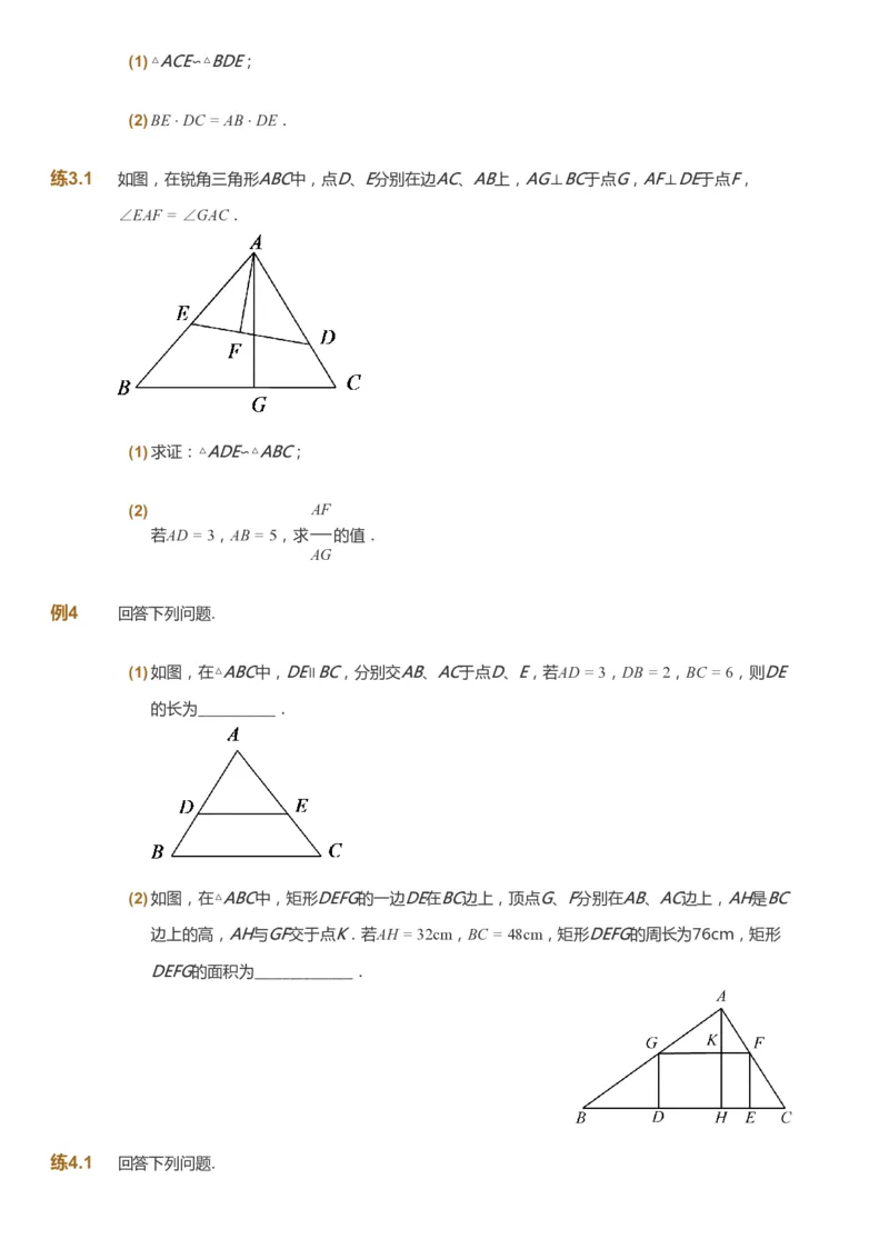 课本+自我巩固+课堂落实_《爱学习》小学初中数学和奥数资料_高斯数学爱学习课件_6人教初中能力强化_初三高斯数学能力强化_初三数学能力强化_暑数学9阶能力强化