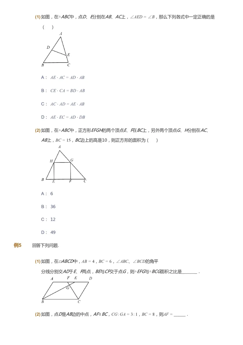 课本+自我巩固+课堂落实_《爱学习》小学初中数学和奥数资料_高斯数学爱学习课件_6人教初中能力强化_初三高斯数学能力强化_初三数学能力强化_暑数学9阶能力强化