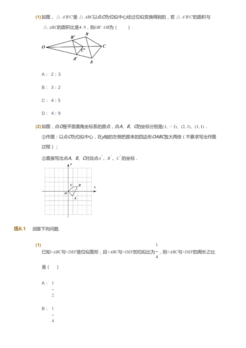 课本+自我巩固+课堂落实_《爱学习》小学初中数学和奥数资料_高斯数学爱学习课件_6人教初中能力强化_初三高斯数学能力强化_初三数学能力强化_暑数学9阶能力强化