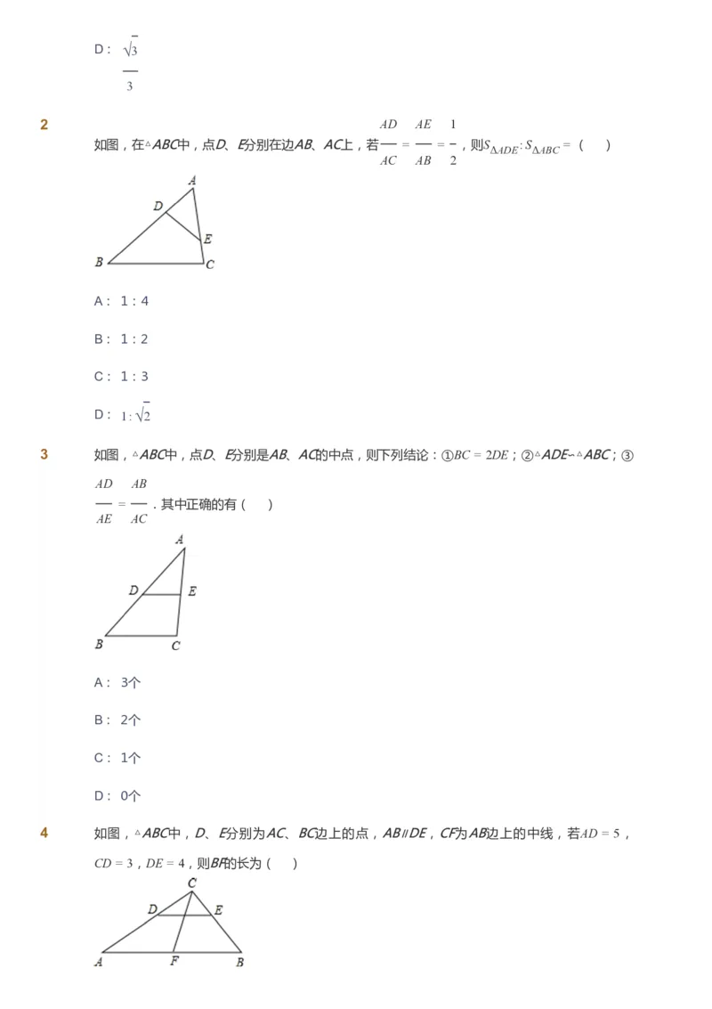 课本+自我巩固+课堂落实_《爱学习》小学初中数学和奥数资料_高斯数学爱学习课件_6人教初中能力强化_初三高斯数学能力强化_初三数学能力强化_暑数学9阶能力强化