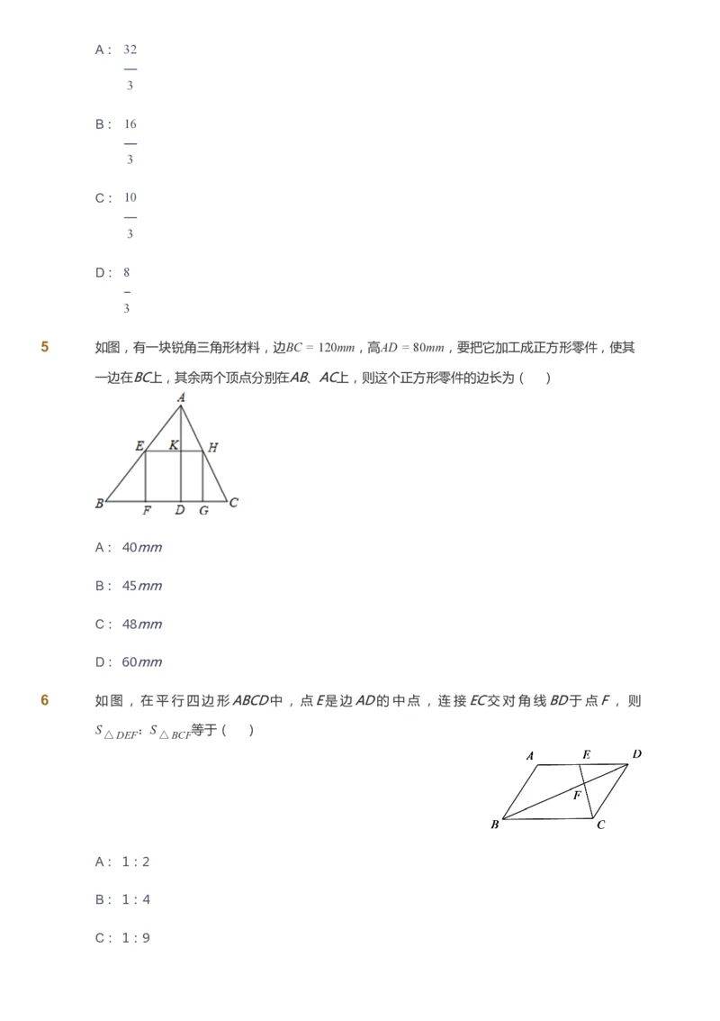 课本+自我巩固+课堂落实_《爱学习》小学初中数学和奥数资料_高斯数学爱学习课件_6人教初中能力强化_初三高斯数学能力强化_初三数学能力强化_暑数学9阶能力强化