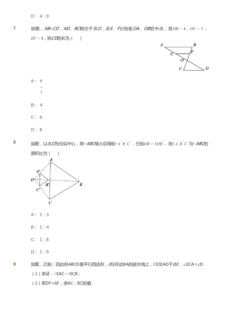 课本+自我巩固+课堂落实_《爱学习》小学初中数学和奥数资料_高斯数学爱学习课件_6人教初中能力强化_初三高斯数学能力强化_初三数学能力强化_暑数学9阶能力强化