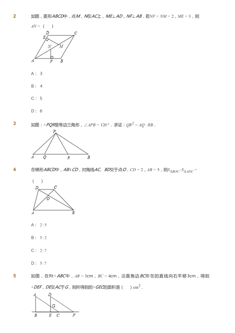 课本+自我巩固+课堂落实_《爱学习》小学初中数学和奥数资料_高斯数学爱学习课件_6人教初中能力强化_初三高斯数学能力强化_初三数学能力强化_暑数学9阶能力强化