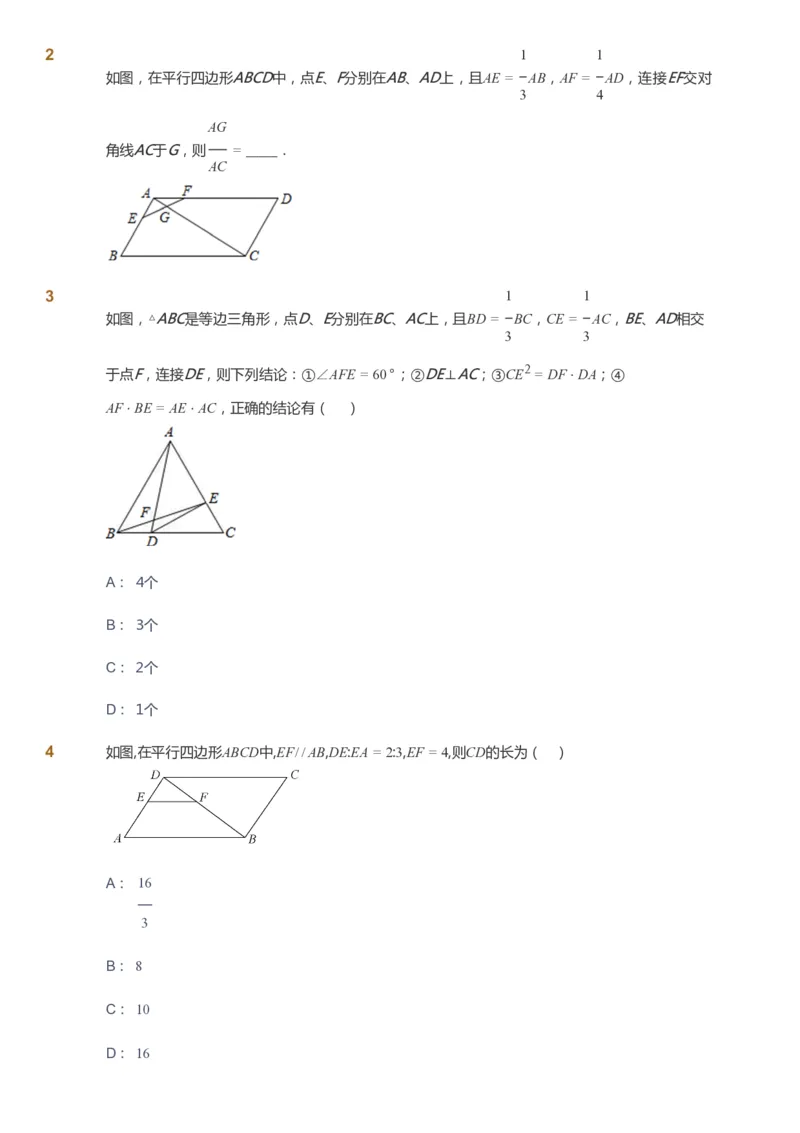 课本+自我巩固+课堂落实_《爱学习》小学初中数学和奥数资料_高斯数学爱学习课件_6人教初中能力强化_初三高斯数学能力强化_初三数学能力强化_暑数学9阶能力强化