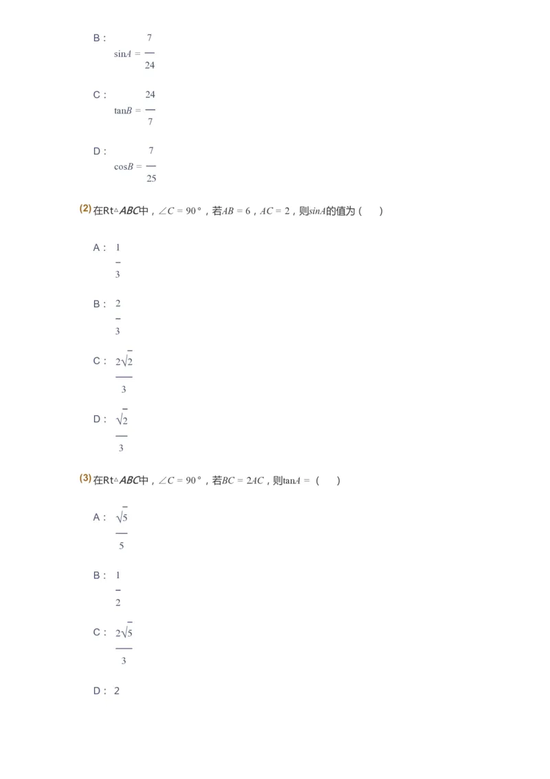 课本+自我巩固+课堂落实_《爱学习》小学初中数学和奥数资料_高斯数学爱学习课件_6人教初中能力强化_初三高斯数学能力强化_初三数学能力强化_暑数学9阶能力强化