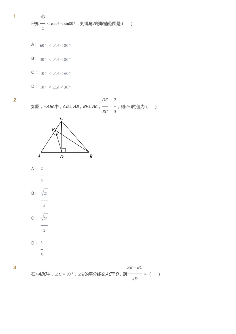 课本+自我巩固+课堂落实_《爱学习》小学初中数学和奥数资料_高斯数学爱学习课件_6人教初中能力强化_初三高斯数学能力强化_初三数学能力强化_暑数学9阶能力强化