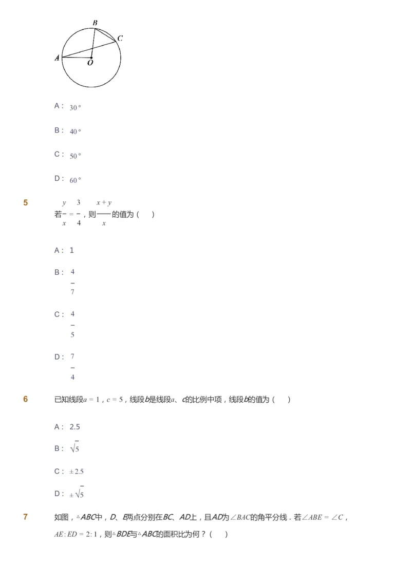 课本+自我巩固+课堂落实_《爱学习》小学初中数学和奥数资料_高斯数学爱学习课件_6人教初中能力强化_初三高斯数学能力强化_初三数学能力强化_暑数学9阶能力强化