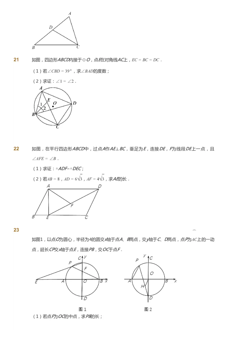 课本+自我巩固+课堂落实_《爱学习》小学初中数学和奥数资料_高斯数学爱学习课件_6人教初中能力强化_初三高斯数学能力强化_初三数学能力强化_暑数学9阶能力强化
