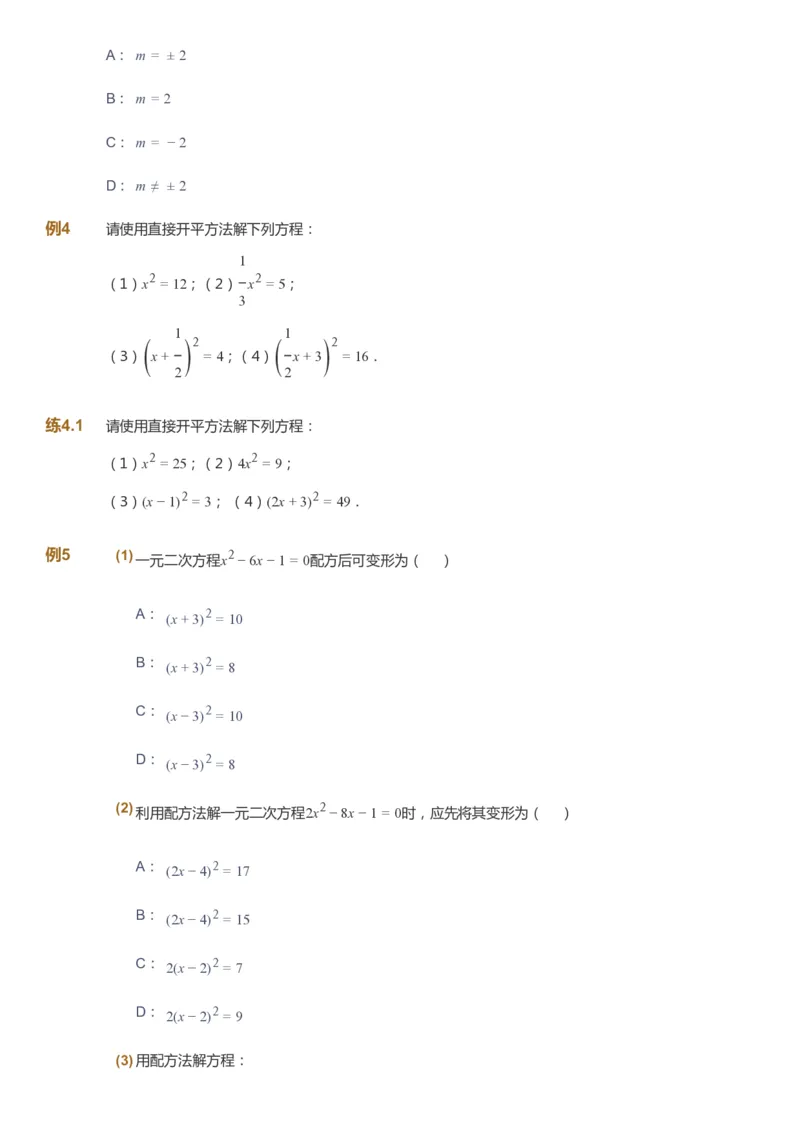课本+自我巩固+课堂落实_《爱学习》小学初中数学和奥数资料_高斯数学爱学习课件_6人教初中能力强化_初三高斯数学能力强化_初三数学能力强化_暑数学9阶能力强化