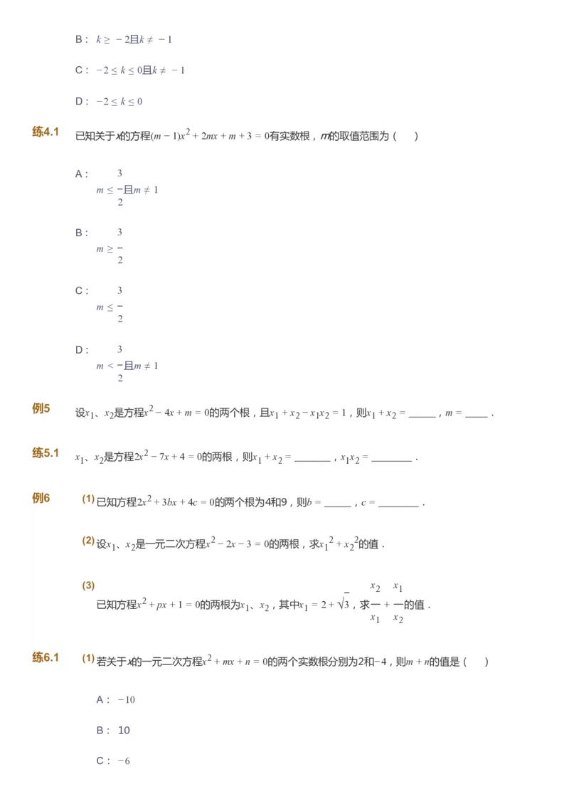课本+自我巩固+课堂落实_《爱学习》小学初中数学和奥数资料_高斯数学爱学习课件_6人教初中能力强化_初三高斯数学能力强化_初三数学能力强化_暑数学9阶能力强化