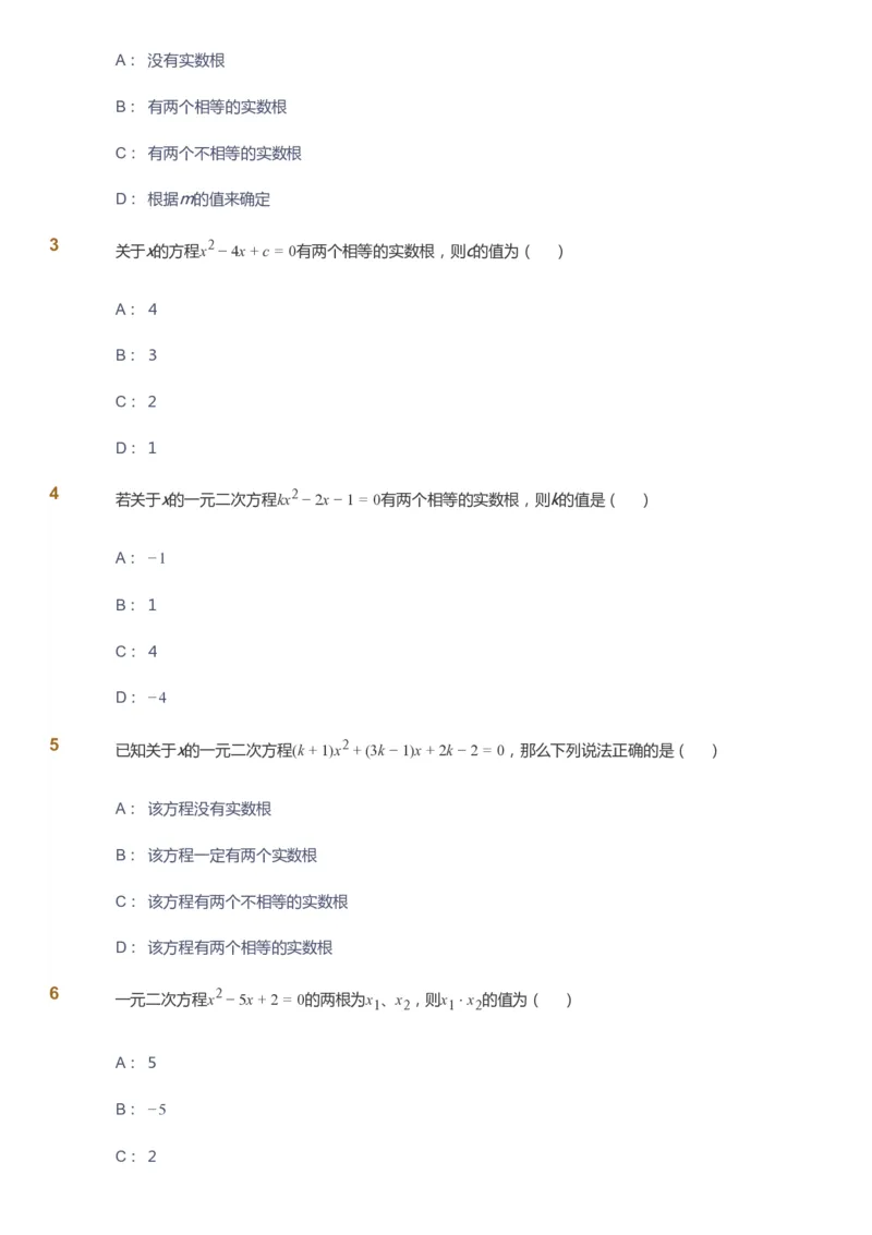 课本+自我巩固+课堂落实_《爱学习》小学初中数学和奥数资料_高斯数学爱学习课件_6人教初中能力强化_初三高斯数学能力强化_初三数学能力强化_暑数学9阶能力强化