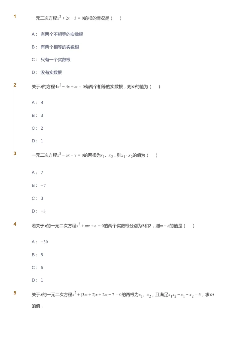 课本+自我巩固+课堂落实_《爱学习》小学初中数学和奥数资料_高斯数学爱学习课件_6人教初中能力强化_初三高斯数学能力强化_初三数学能力强化_暑数学9阶能力强化