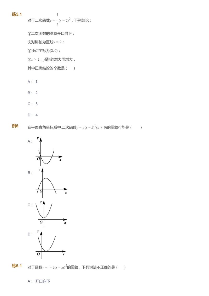 课本+自我巩固+课堂落实_《爱学习》小学初中数学和奥数资料_高斯数学爱学习课件_6人教初中能力强化_初三高斯数学能力强化_初三数学能力强化_暑数学9阶能力强化