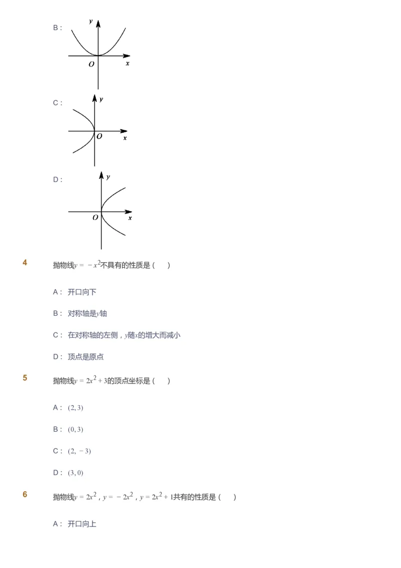 课本+自我巩固+课堂落实_《爱学习》小学初中数学和奥数资料_高斯数学爱学习课件_6人教初中能力强化_初三高斯数学能力强化_初三数学能力强化_暑数学9阶能力强化