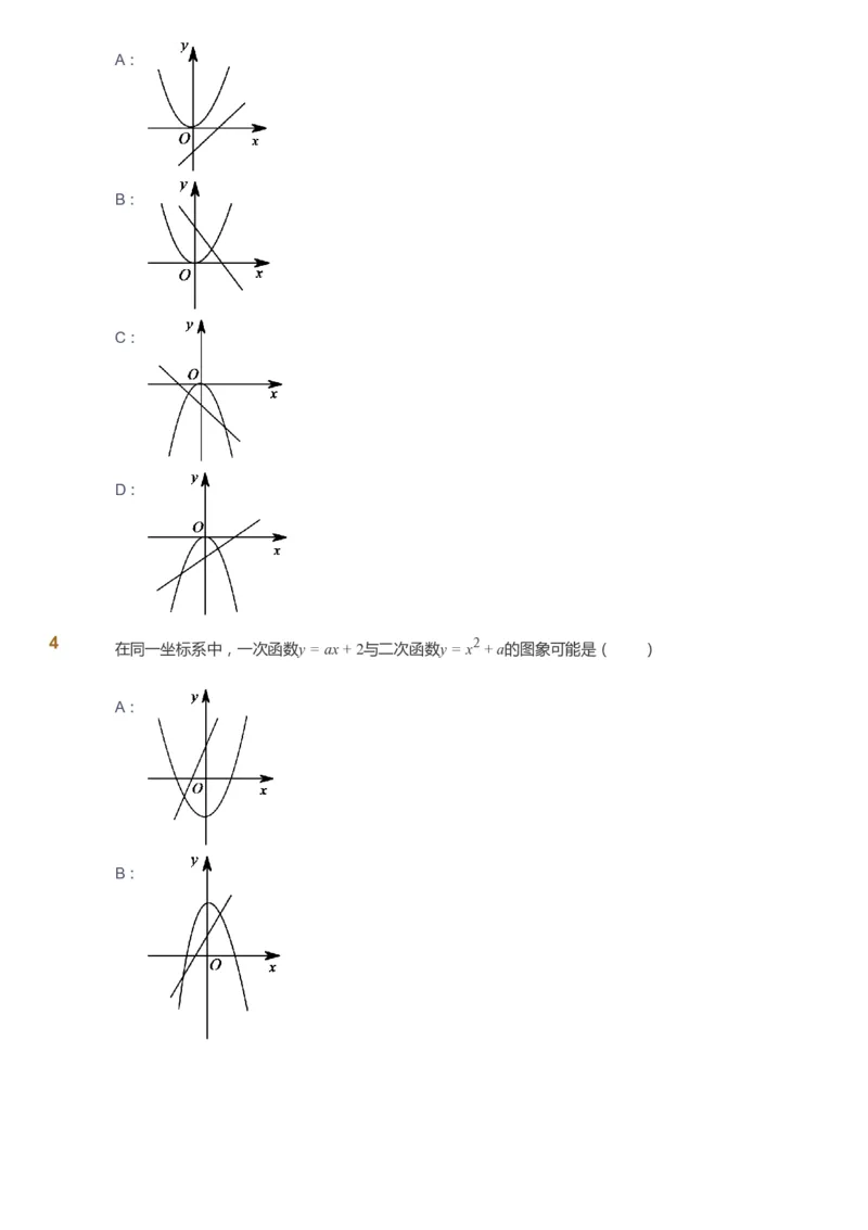 课本+自我巩固+课堂落实_《爱学习》小学初中数学和奥数资料_高斯数学爱学习课件_6人教初中能力强化_初三高斯数学能力强化_初三数学能力强化_暑数学9阶能力强化