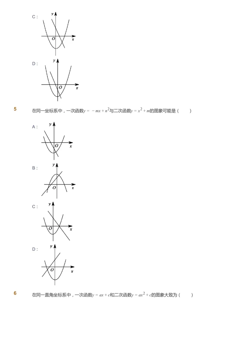 课本+自我巩固+课堂落实_《爱学习》小学初中数学和奥数资料_高斯数学爱学习课件_6人教初中能力强化_初三高斯数学能力强化_初三数学能力强化_暑数学9阶能力强化