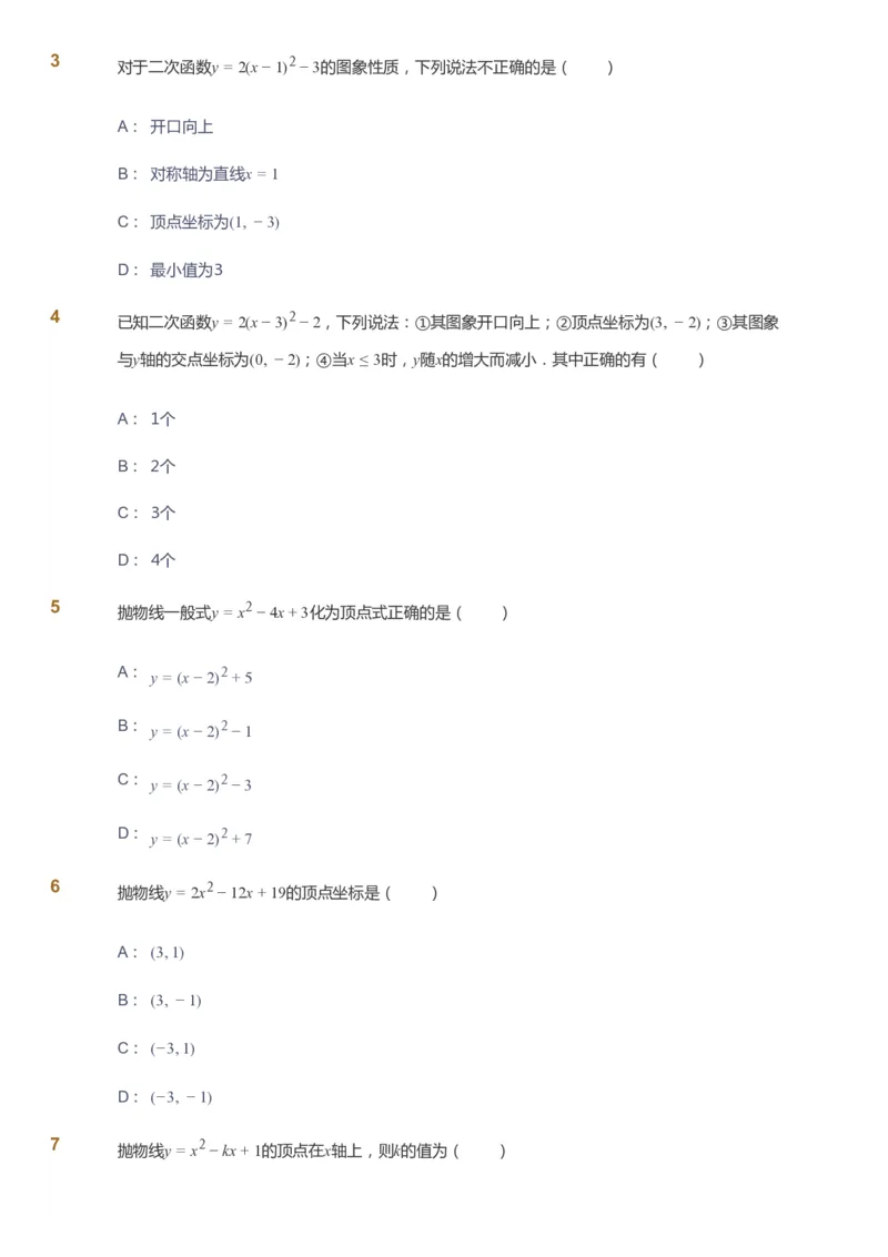 课本+自我巩固+课堂落实_《爱学习》小学初中数学和奥数资料_高斯数学爱学习课件_6人教初中能力强化_初三高斯数学能力强化_初三数学能力强化_暑数学9阶能力强化