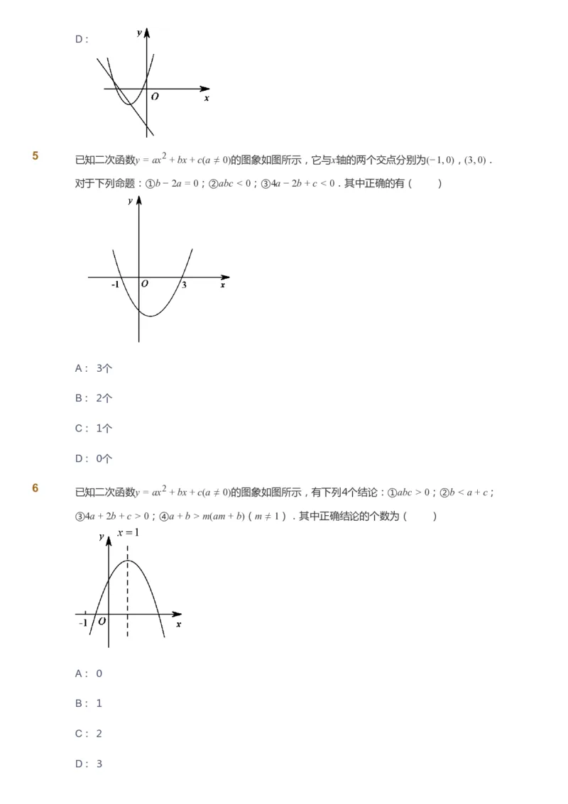 课本+自我巩固+课堂落实_《爱学习》小学初中数学和奥数资料_高斯数学爱学习课件_6人教初中能力强化_初三高斯数学能力强化_初三数学能力强化_暑数学9阶能力强化